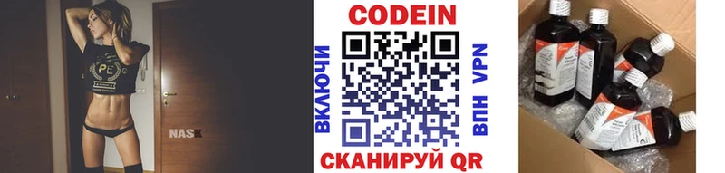 Кодеиновый сироп Lean Purple Drank Энем