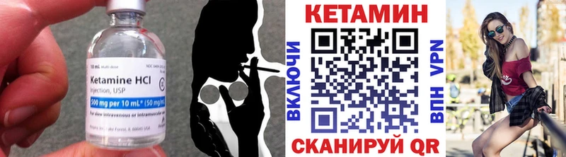 Кетамин ketamine  Энем 
